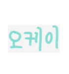 可愛い言葉(韓国語)（個別スタンプ：30）