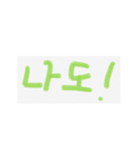 可愛い言葉(韓国語)（個別スタンプ：31）
