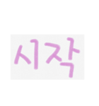 可愛い言葉(韓国語)（個別スタンプ：32）