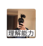 YAMANES LIFE DX（個別スタンプ：4）
