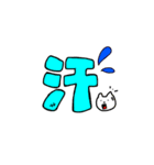 がはくの極～あいさつVer～（個別スタンプ：6）