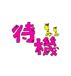 がはくの極～あいさつVer～（個別スタンプ：13）
