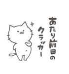 古い言い回しをするねこ【昭和】【死語】（個別スタンプ：20）