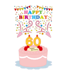 45～80歳・年齢の誕生日お祝いケーキ（個別スタンプ：16）