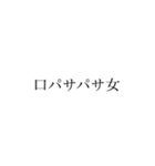 きしょい女が使うスタンプ④（個別スタンプ：10）