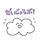 やさしい雲 ぱふぃちゃん（個別スタンプ：21）