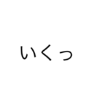 文字打つのめんどぉい（個別スタンプ：12）