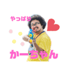 華麗で愉快な中間達！①（個別スタンプ：1）