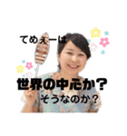 華麗で愉快な中間達！①（個別スタンプ：12）