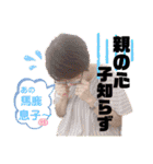 華麗で愉快な中間達！①（個別スタンプ：38）