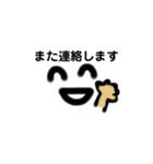 いつでも使える顔文字スタンプ（個別スタンプ：8）