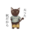 緑目の黒猫 (秋)（個別スタンプ：5）