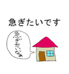 より日常で使えちゃうスタンプ（個別スタンプ：2）