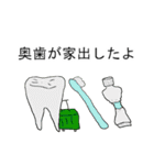 より日常で使えちゃうスタンプ（個別スタンプ：4）
