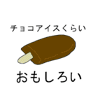 より日常で使えちゃうスタンプ（個別スタンプ：10）
