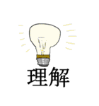 より日常で使えちゃうスタンプ（個別スタンプ：16）