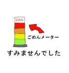 より日常で使えちゃうスタンプ（個別スタンプ：20）