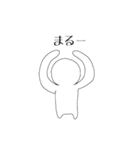 テキトーな人間？（個別スタンプ：1）