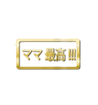 大体：金128 母の日・父の日の言葉/JP（個別スタンプ：9）