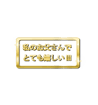 大体：金128 母の日・父の日の言葉/JP（個別スタンプ：12）