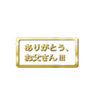 大体：金128 母の日・父の日の言葉/JP（個別スタンプ：16）