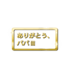 大体：金128 母の日・父の日の言葉/JP（個別スタンプ：24）