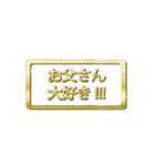 大体：金128 母の日・父の日の言葉/JP（個別スタンプ：25）