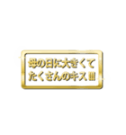 大体：金128 母の日・父の日の言葉/JP（個別スタンプ：28）