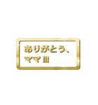 大体：金128 母の日・父の日の言葉/JP（個別スタンプ：29）
