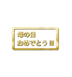 大体：金128 母の日・父の日の言葉/JP（個別スタンプ：38）