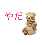 ぶさいくシーサー（個別スタンプ：2）