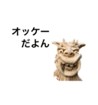 ぶさいくシーサー（個別スタンプ：3）