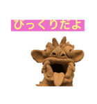 ぶさいくシーサー（個別スタンプ：4）