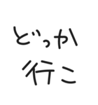 どっか行こ（個別スタンプ：1）