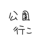 どっか行こ（個別スタンプ：5）