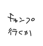 どっか行こ（個別スタンプ：12）