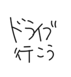 どっか行こ（個別スタンプ：25）