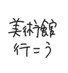 どっか行こ（個別スタンプ：32）