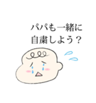 コロナ 赤ちゃん ベビー Baby パパ ママ（個別スタンプ：28）