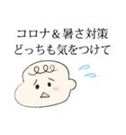 コロナ 赤ちゃん ベビー Baby パパ ママ（個別スタンプ：32）