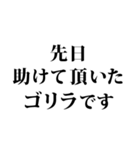 ゴリラとウンコ 2（個別スタンプ：1）