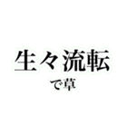 四字熟語を使おう！vol.6（個別スタンプ：30）