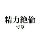 四字熟語を使おう！vol.6（個別スタンプ：32）