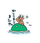 かしまるくんのスタンプ（個別スタンプ：6）