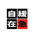 「野球四字熟語」スタンプ（個別スタンプ：7）