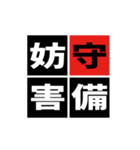 「野球四字熟語」スタンプ（個別スタンプ：25）