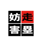 「野球四字熟語」スタンプ（個別スタンプ：26）