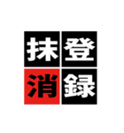 「野球四字熟語」スタンプ（個別スタンプ：27）