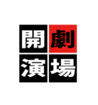 「野球四字熟語」スタンプ（個別スタンプ：30）