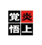「野球四字熟語」スタンプ（個別スタンプ：31）